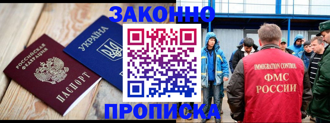 временная регистрация для школы в Усолье-Сибирском