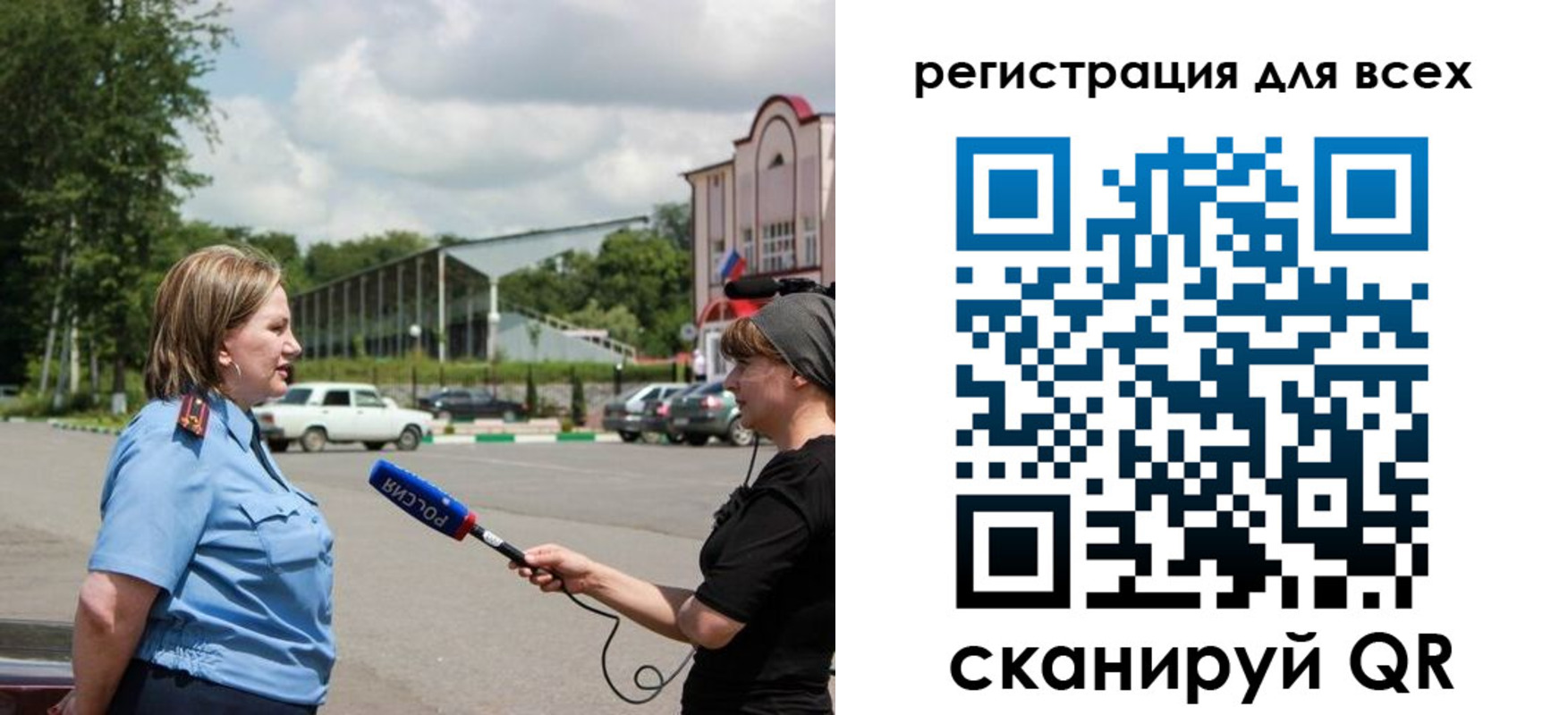 временная регистрация собственник в Усолье-Сибирском