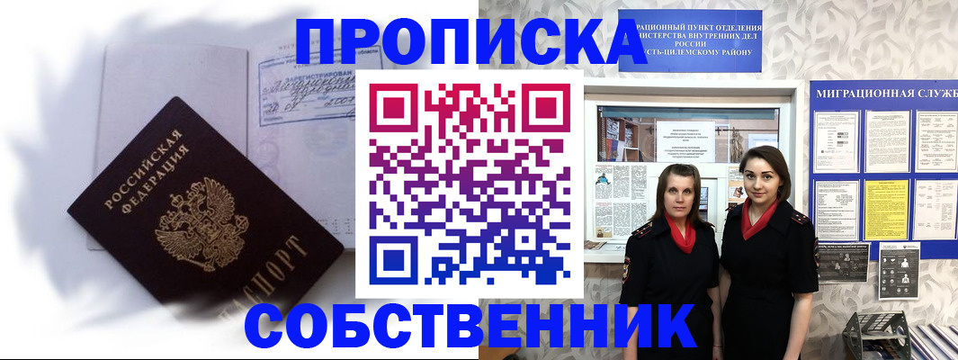 временная регистрация недорого в Усолье-Сибирском