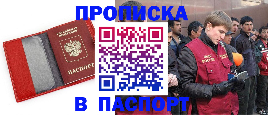 временная регистрация адрес в Усолье-Сибирском