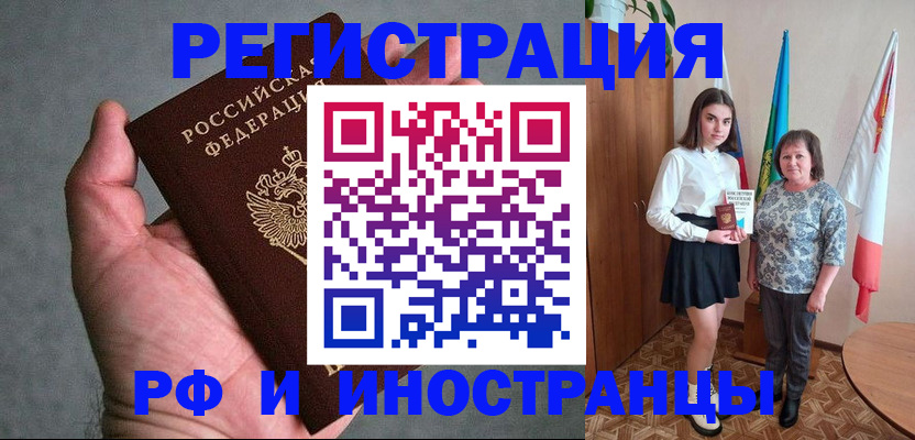 прописка в квартире в Усолье-Сибирском
