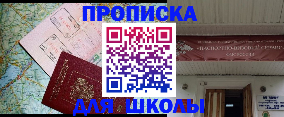 прописка поиск в Усолье-Сибирском